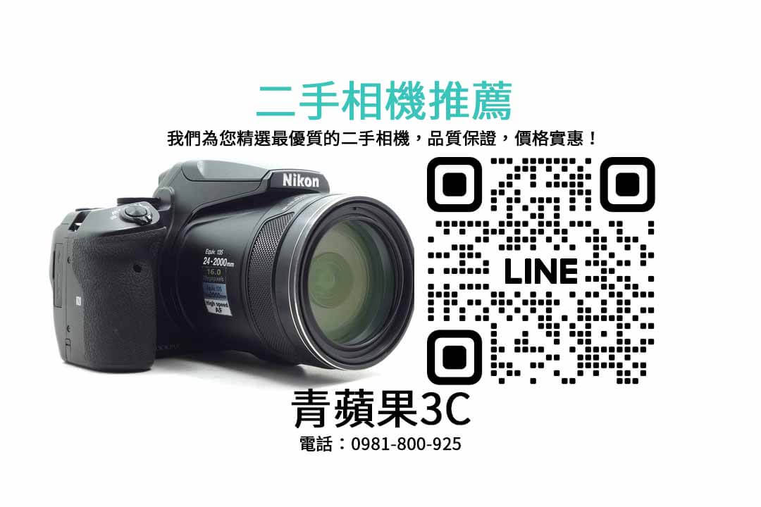 Nikon Coolpix P900,二手相機,購買,注意事項,可信賴的賣家